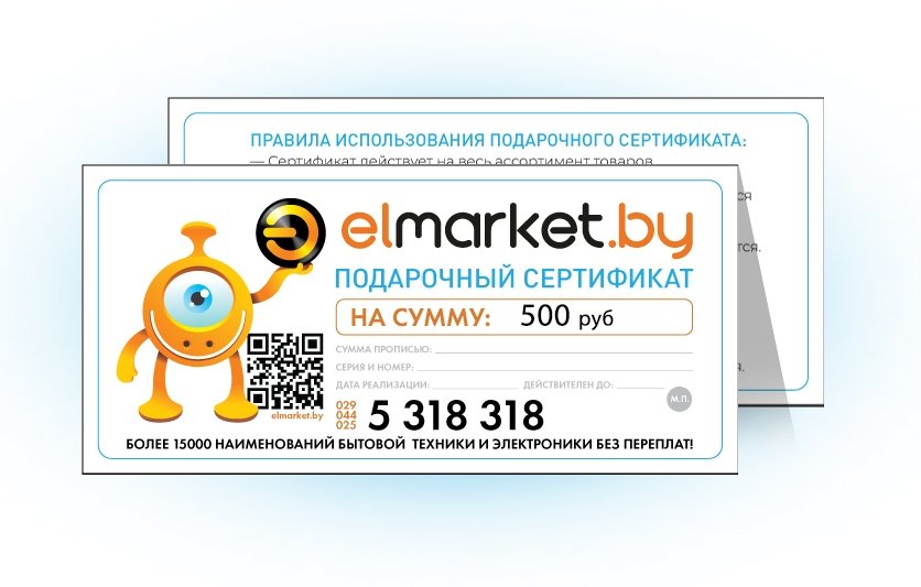 

Подарочный сертификат Elmarket 500 руб, 500 руб