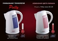 Электрический чайник Polly Люкс ЕК-20 белый