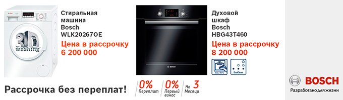 Рассрочка без переплат!