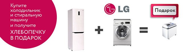 Готовимся к Пасхе вместе с LG!