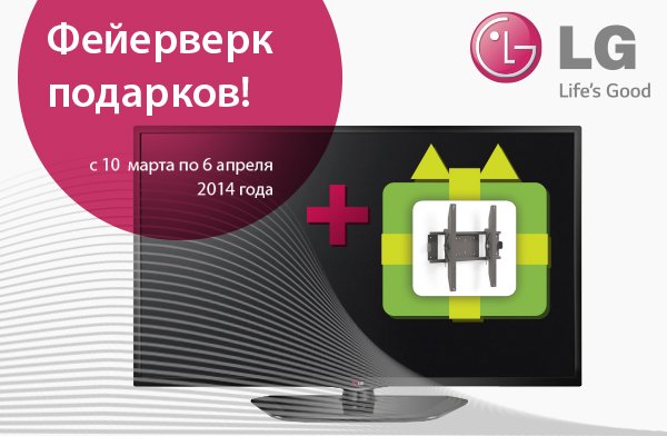 Удобный кронштейн в подарок