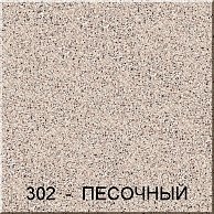 Смеситель Gran-Stone GS4201 302 (песочный)