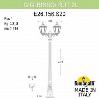 Садово-парковый фонарь Fumagalli Rut E26.156.S20.VXF1R
