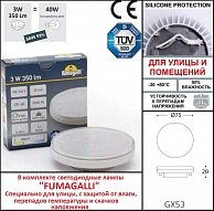 Грунтовый светильник Fumagalli CECI 2F1.000.000.AXG1L