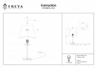 Лампа Freya FR1006TL-01G