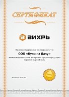 Насосы Вихрь ДН-900 черный, красный 68/2/3