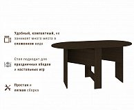 Стол-книга Кортекс-мебель БОН-4 Венге