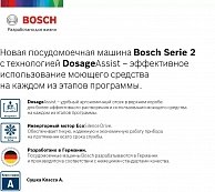 Посудомоечная машина Bosch SMS25AW01R белый 1300842
