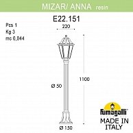 Садовый светильник-столбик Fumagalli Anna E22.151.000.VXF1R