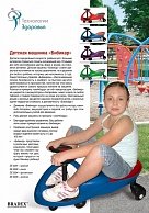 Машинка детская Bradex «БИБИКАР»  фиолетовая (DE 0004)