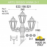 Садово-парковый фонарь Fumagalli Anna E22.158.S21.WYF1R