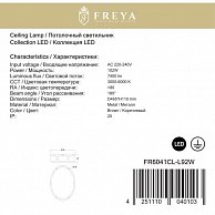 Потолочный светильник Freya FR6041CL-L92W