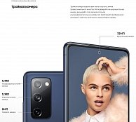 Смартфоны Samsung Galaxy S20 FE синий