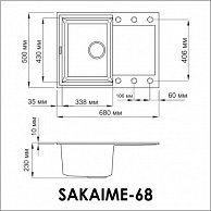 Кухонная мойка  Omoikiri Sakaime 68-BL Tetogranit/ черный