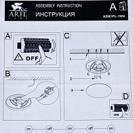 Светильник потолочный Arte Lamp Arena A2671PL-1WH