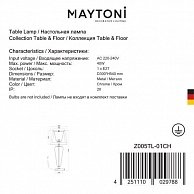 Настольная лампа Maytoni Z005TL-01CH