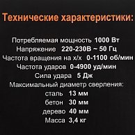 Перфоратор Вихрь П-1000к Желтый, Черный 16682