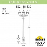 Садово-парковый фонарь Fumagalli Anna (E22.158.S30.BYF1R)