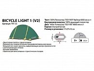 Палатка универсальная Tramp  Bicycle Light 1 V2 зеленый (TRT-33)
