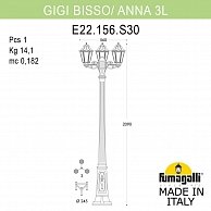 Садово-парковый фонарь Fumagalli Anna (E22.156.S30.WYF1R)