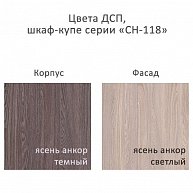 Шкаф-купе Артём-Мебель 118.02-01 (ясень анкор темный/ясень анкор светлый)