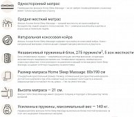 Матрас Askona Home Sleep Massage 160х195 белый