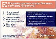 Духовой шкаф Electrolux EZC 52430AX