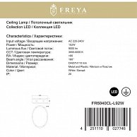 Потолочный светильник Freya FR6040CL-L92W