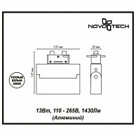 Трековый светильник   Novotech  EOS 357843