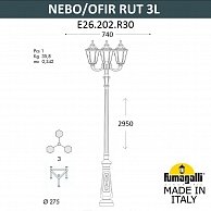Парковый фонарь Fumagalli RUT E26.202.R30.BXF1R