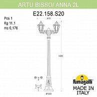 Садово-парковый фонарь Fumagalli Anna (E22.158.S20.AYF1R)