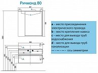 Модуль подвесной Акватон РИЧМОНД 80 черный глянец