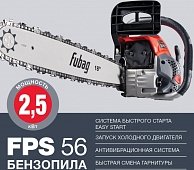 Бензопила FUBAG FPS 56 (38215)