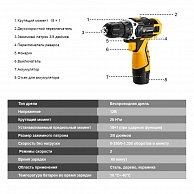 Дрель-шуруповерт аккумуляторная  Deko GCD12DU3 SNOW WHITE SET1 063-4100
