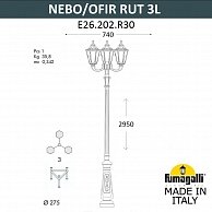 Парковый фонарь Fumagalli RUT E26.202.R30.BYF1R