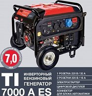 Генератор цифровой  Fubag TI 7000 A ES черный