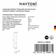 Ландшафтный светильник Maytoni O041FL-L30B3K