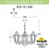 Подвесной уличный светильник Fumagalli Anna E22.120.S30.BYF1R
