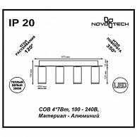 Накладной светильник Novotech  TUBO 357464 NT18 074   (матовый белый)
