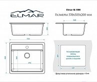 Кухонная мойка Elmar M-19M Песочный Q5