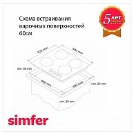 Варочная панель Simfer H60V40M416 серебристый