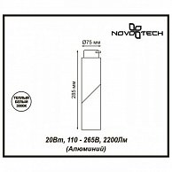 Трековый светильник   Novotech  UNION 357838