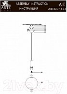Светильник Arte Lamp Bolla-Sola A3035SP-1GO
