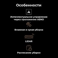 Пылесос AENO ARC0003S