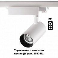 Светильник Novotech  Port 358338