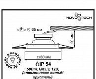 Светильник Novotech  Aqua 369884