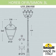 Парковый фонарь Fumagalli Simon U33.208.R30.AXH27