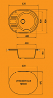 Мойка Granicom G-015 (620*490) серебристый