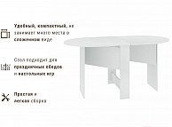 Стол-книга  Кортекс-мебель БОН-3 Белый