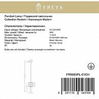 Светильник Freya FR5093PL-01CH